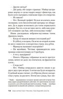 Последняя охота — фото, картинка — 17