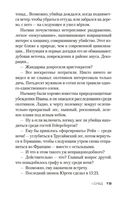 Последняя охота — фото, картинка — 18