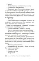 Последняя охота — фото, картинка — 19