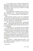 Последняя охота — фото, картинка — 20