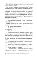 Последняя охота — фото, картинка — 21