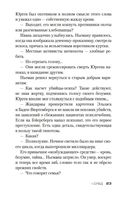 Последняя охота — фото, картинка — 22