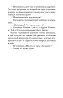 Последняя охота — фото, картинка — 23