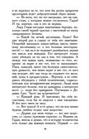 Портрет Дориана Грея — фото, картинка — 17