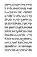 Портрет Дориана Грея — фото, картинка — 18