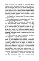 Портрет Дориана Грея — фото, картинка — 19