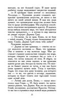 Портрет Дориана Грея — фото, картинка — 20