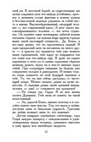 Портрет Дориана Грея — фото, картинка — 21