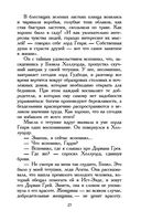 Портрет Дориана Грея — фото, картинка — 22