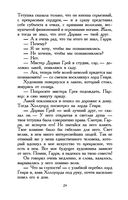 Портрет Дориана Грея — фото, картинка — 23