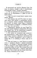 Портрет Дориана Грея — фото, картинка — 24