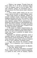 Портрет Дориана Грея — фото, картинка — 25