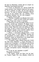 Портрет Дориана Грея — фото, картинка — 26