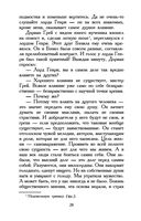 Портрет Дориана Грея — фото, картинка — 27