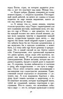 Портрет Дориана Грея — фото, картинка — 28