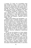 Портрет Дориана Грея — фото, картинка — 29