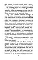 Портрет Дориана Грея — фото, картинка — 30