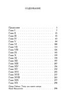 Портрет Дориана Грея — фото, картинка — 31