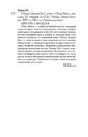 Портрет Дориана Грея — фото, картинка — 32