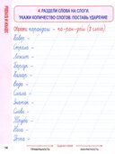 Русский язык. 2 класс. Комплексный тренажер. Классический — фото, картинка — 1