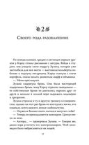 Дочь дыма и костей — фото, картинка — 11