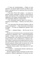 Дочь дыма и костей — фото, картинка — 12