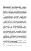 Дочь дыма и костей — фото, картинка — 13