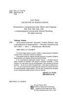 Дочь дыма и костей — фото, картинка — 3