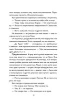 Дочь дыма и костей — фото, картинка — 8