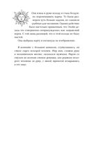 Последняя из рода Мун: Семь свистунов. Неистовый гон — фото, картинка — 17