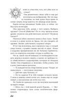 Последняя из рода Мун: Семь свистунов. Неистовый гон — фото, картинка — 19