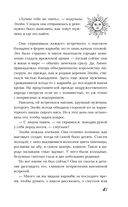 Последняя из рода Мун: Семь свистунов. Неистовый гон — фото, картинка — 20
