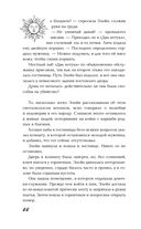 Последняя из рода Мун: Семь свистунов. Неистовый гон — фото, картинка — 21