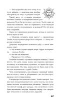 Последняя из рода Мун: Семь свистунов. Неистовый гон — фото, картинка — 22
