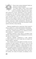 Последняя из рода Мун: Семь свистунов. Неистовый гон — фото, картинка — 23