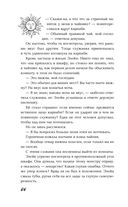 Последняя из рода Мун: Семь свистунов. Неистовый гон — фото, картинка — 25