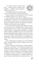Последняя из рода Мун: Семь свистунов. Неистовый гон — фото, картинка — 26