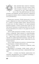 Последняя из рода Мун: Семь свистунов. Неистовый гон — фото, картинка — 29