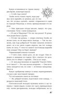 Последняя из рода Мун: Семь свистунов. Неистовый гон — фото, картинка — 30