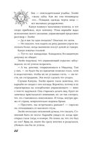 Последняя из рода Мун: Семь свистунов. Неистовый гон — фото, картинка — 31