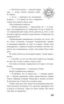 Последняя из рода Мун: Семь свистунов. Неистовый гон — фото, картинка — 32