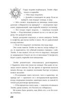 Последняя из рода Мун: Семь свистунов. Неистовый гон — фото, картинка — 33