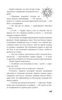 Последняя из рода Мун: Семь свистунов. Неистовый гон — фото, картинка — 34