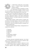 Последняя из рода Мун: Семь свистунов. Неистовый гон — фото, картинка — 35