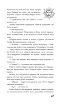 Последняя из рода Мун: Семь свистунов. Неистовый гон — фото, картинка — 36