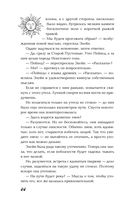 Последняя из рода Мун: Семь свистунов. Неистовый гон — фото, картинка — 37