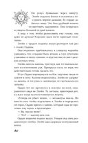 Последняя из рода Мун: Семь свистунов. Неистовый гон — фото, картинка — 39