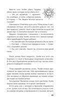 Последняя из рода Мун: Семь свистунов. Неистовый гон — фото, картинка — 40