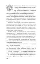 Последняя из рода Мун: Семь свистунов. Неистовый гон — фото, картинка — 41