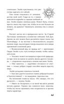 Последняя из рода Мун: Семь свистунов. Неистовый гон — фото, картинка — 42